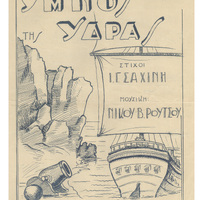 Ενδεικτική φωτογραφία τεκμηρίου