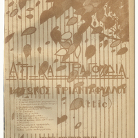 Ενδεικτική φωτογραφία τεκμηρίου