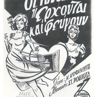 Ενδεικτική φωτογραφία τεκμηρίου