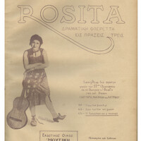 Ενδεικτική φωτογραφία τεκμηρίου