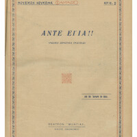 Ενδεικτική φωτογραφία τεκμηρίου