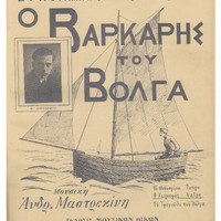 Ενδεικτική φωτογραφία τεκμηρίου