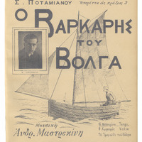 Ενδεικτική φωτογραφία τεκμηρίου