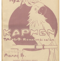 Ενδεικτική φωτογραφία τεκμηρίου