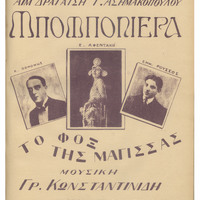Ενδεικτική φωτογραφία τεκμηρίου