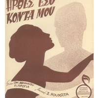 Ενδεικτική φωτογραφία τεκμηρίου