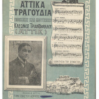 Ενδεικτική φωτογραφία τεκμηρίου