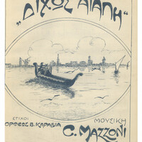 Ενδεικτική φωτογραφία τεκμηρίου