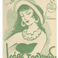 Ενδεικτική φωτογραφία τεκμηρίου