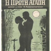 Ενδεικτική φωτογραφία τεκμηρίου