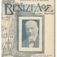 Ενδεικτική φωτογραφία τεκμηρίου