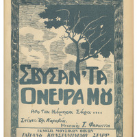 Ενδεικτική φωτογραφία τεκμηρίου