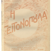 Ενδεικτική φωτογραφία τεκμηρίου