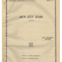 Ενδεικτική φωτογραφία τεκμηρίου