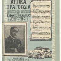 Ενδεικτική φωτογραφία τεκμηρίου