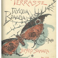 Ενδεικτική φωτογραφία τεκμηρίου