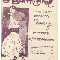 Ενδεικτική φωτογραφία τεκμηρίου