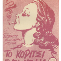 Ενδεικτική φωτογραφία τεκμηρίου