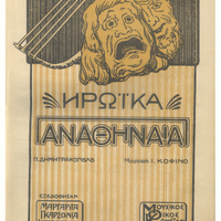 Ενδεικτική φωτογραφία τεκμηρίου