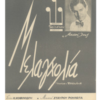 Ενδεικτική φωτογραφία τεκμηρίου