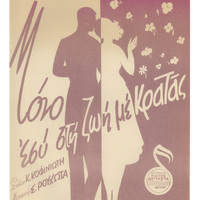 Ενδεικτική φωτογραφία τεκμηρίου