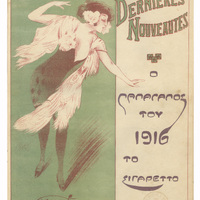 Ενδεικτική φωτογραφία τεκμηρίου