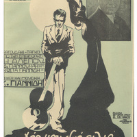 Ενδεικτική φωτογραφία τεκμηρίου