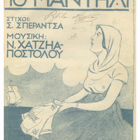 Ενδεικτική φωτογραφία τεκμηρίου