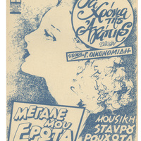 Ενδεικτική φωτογραφία τεκμηρίου