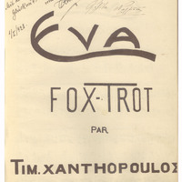 Ενδεικτική φωτογραφία τεκμηρίου