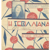 Ενδεικτική φωτογραφία τεκμηρίου