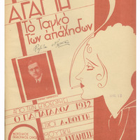 Ενδεικτική φωτογραφία τεκμηρίου