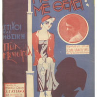 Ενδεικτική φωτογραφία τεκμηρίου