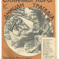 Ενδεικτική φωτογραφία τεκμηρίου