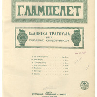 Ενδεικτική φωτογραφία τεκμηρίου