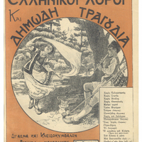 Ενδεικτική φωτογραφία τεκμηρίου