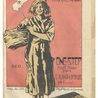 Ενδεικτική φωτογραφία τεκμηρίου