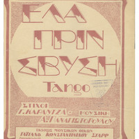 Ενδεικτική φωτογραφία τεκμηρίου