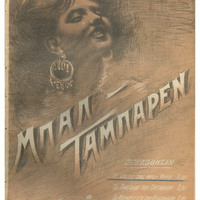 Ενδεικτική φωτογραφία τεκμηρίου