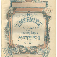 Ενδεικτική φωτογραφία τεκμηρίου