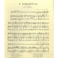 Ενδεικτική φωτογραφία τεκμηρίου