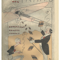 Ενδεικτική φωτογραφία τεκμηρίου