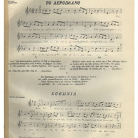 Ενδεικτική φωτογραφία τεκμηρίου