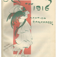 Ενδεικτική φωτογραφία τεκμηρίου