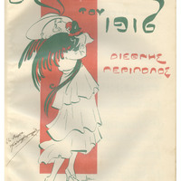 Ενδεικτική φωτογραφία τεκμηρίου