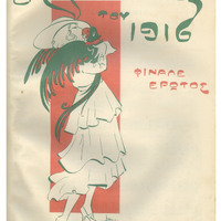 Ενδεικτική φωτογραφία τεκμηρίου