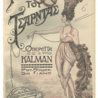 Ενδεικτική φωτογραφία τεκμηρίου