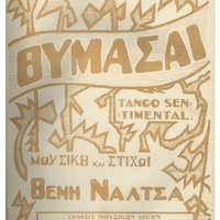 Ενδεικτική φωτογραφία τεκμηρίου