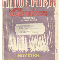 Ενδεικτική φωτογραφία τεκμηρίου