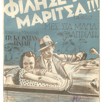 Ενδεικτική φωτογραφία τεκμηρίου